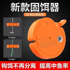 饵料固定器方块固饵器八爪钩防倾倒防翻爆炸钩卡线器固饵器万能型