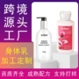 跨境英文定制外贸保湿霜