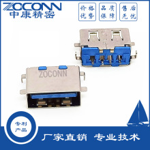 2.0居中3.42mm沉板短体8.5端口USB母座连接器插座SMT贴片蓝色胶芯