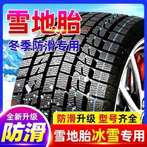 Qış Şinləri 245/255 40/45/50/55/60/65/70R16R17R18R19R20R21