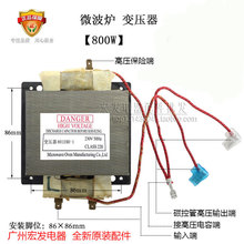 全新微波炉配件适用微波炉变压器800W801EMR-1CMR FTR替701