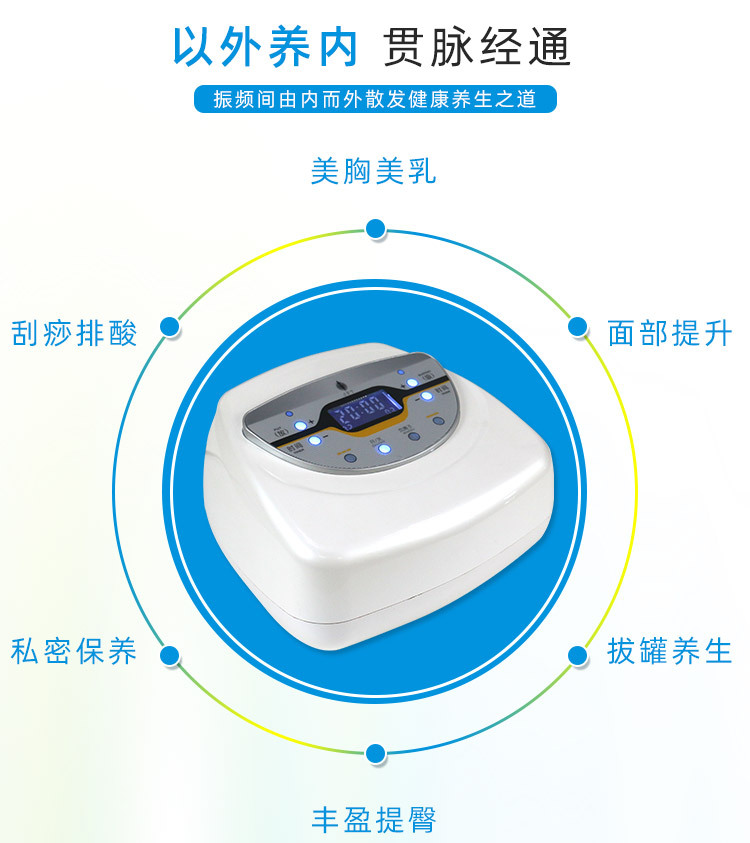 傲峰丰胸养生仪1_02