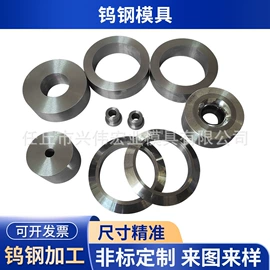 硬质合金;轧钢设备;其他模具