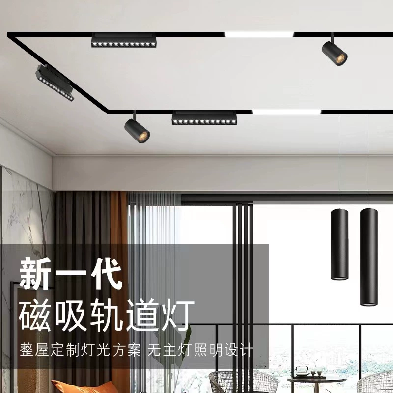 Новая светодиодная магнитная трековая система освещения, система освещения для всего дома со скрытыми магнитными светильниками, складной источник света 48В.