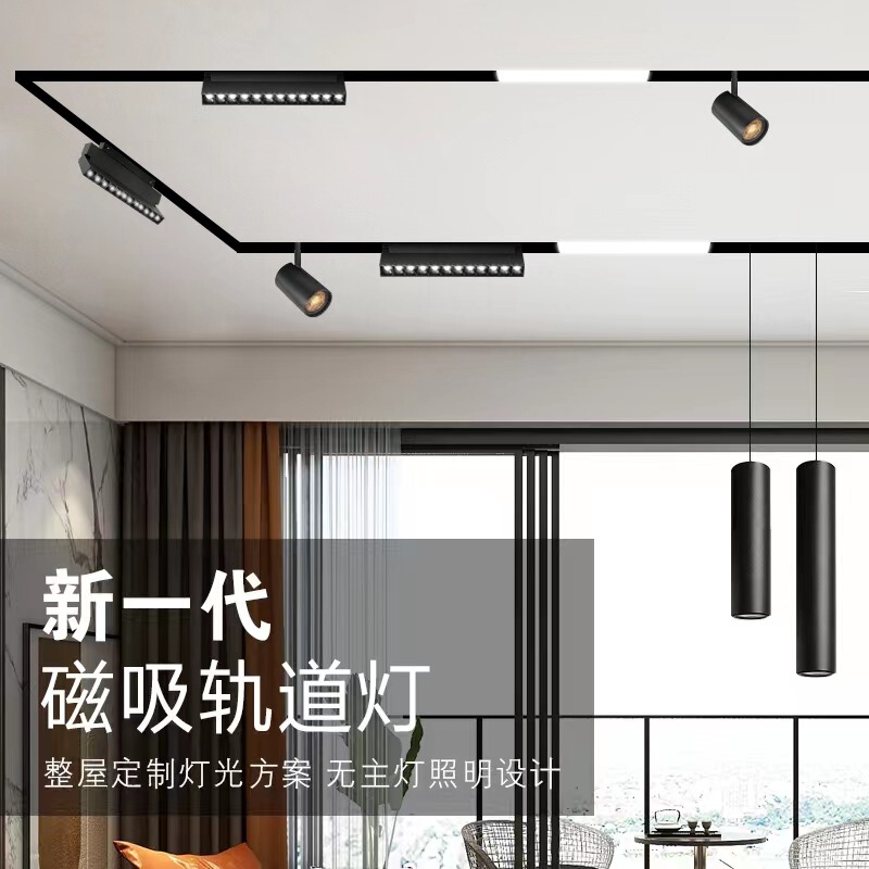New Led Embedded Magnetic Track Light, Whole House Lighting System with Concealed Magnetic Lights, 48V Foldable Light Source New Led Embedded Magnetic Track Light, Whole House Lighting System with Concealed Magnetic Lights, 48V Foldable Light Source