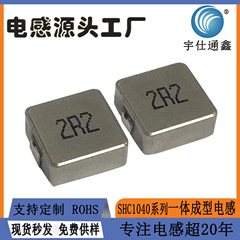 電源製品用一体型チップインダクタ 10402R2 スポット 11*10*4