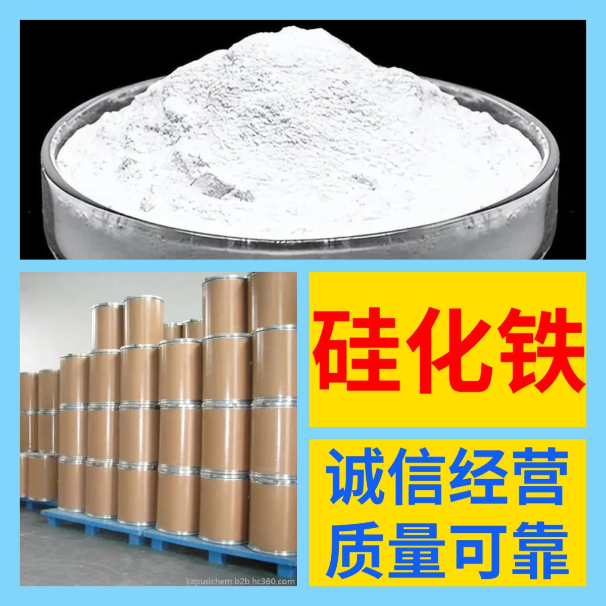 硅化铁 化工大全 现货直供 江苏 含税 浙江 含运费 全国发货 山东