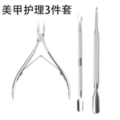 不锈钢死皮剪8710指甲钳脚指甲鹰嘴钳去倒刺卸甲推钢推修甲工具
