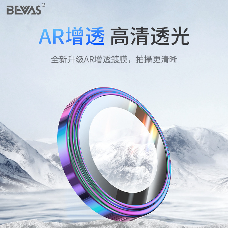 BEVAS苹果17康宁镜头膜Iphone17pro原机镜头贴17AIR摄像头保护贴|undefined