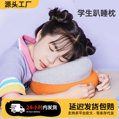 お昼寝神器 子供用昼寝枕 首を保護するサポート型小学生用昼寝枕 メモリーフォーム