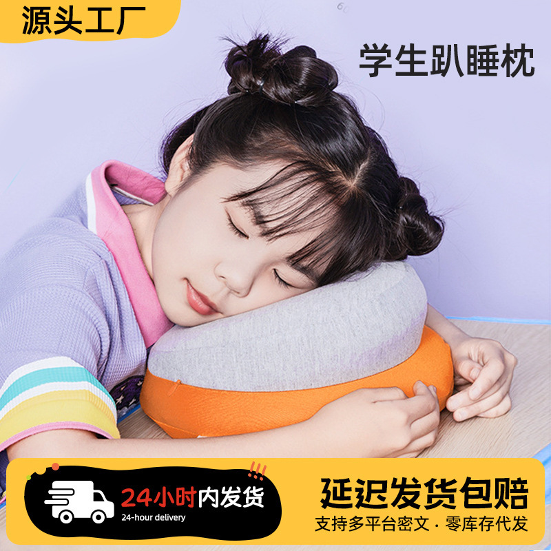 お昼寝神器 子供用昼寝枕 首を保護するサポート型小学生用昼寝枕 メモリーフォーム|undefined