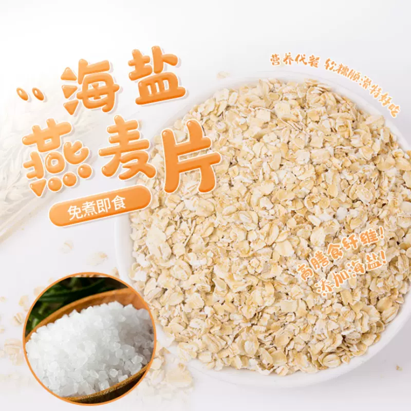 （特制品 请拍本店其它品）鑫 五黑混合燕麦片原味2罐