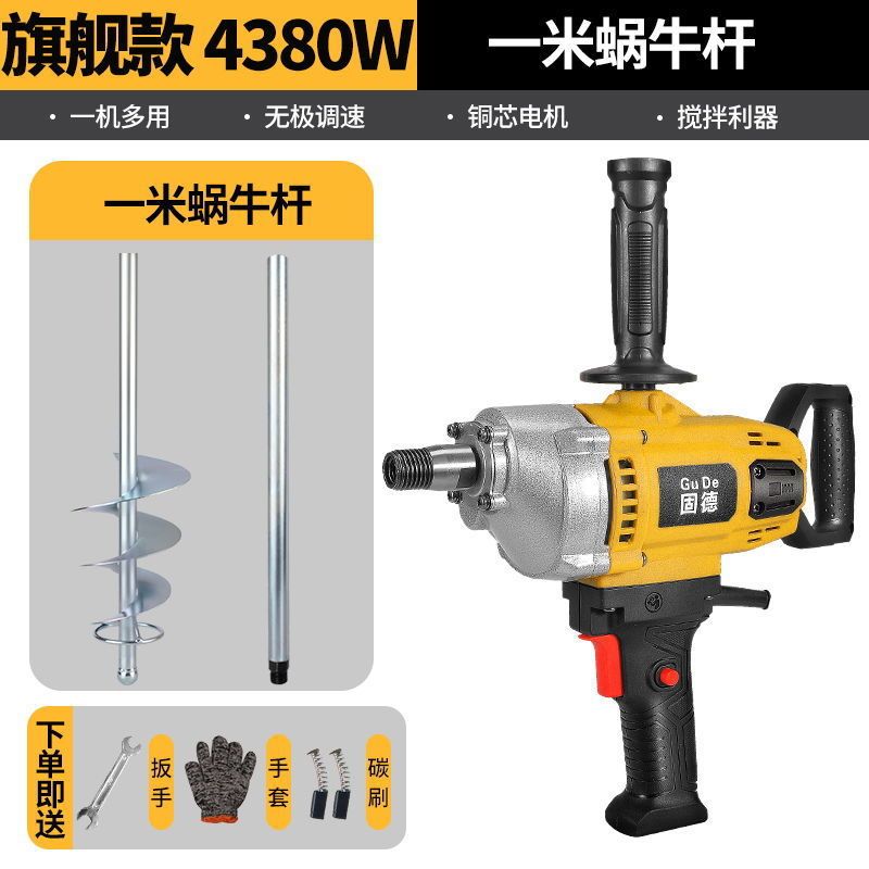 水钻搅拌机大功率水泥砂浆腻子粉打灰机多功能飞机钻油漆搅拌神器|undefined