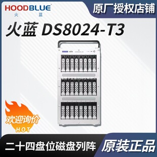 �m�û��{(Hoodblue)�űP��� 8K��݋�惦Raid5/6Ӳ�P�� DS8024-T3