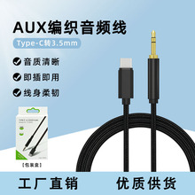 Type-C�D3.5mm�D�Ӿ��m�ð�׿�֙C��܇��� ��AUX���־������l��