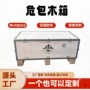 定制定做熏蒸胶合板钢边箱