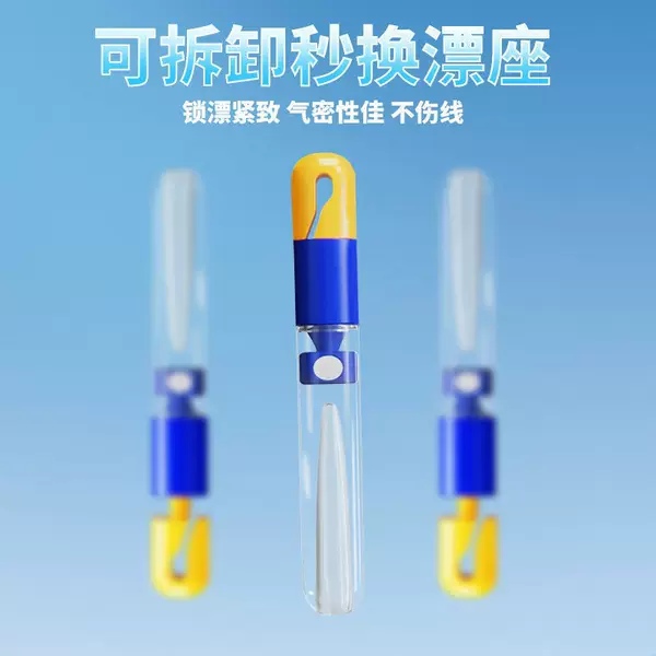 Detachable Quick-Release Silicone Premium Float Seat New Model Float Seat Sliding Float Fishing Float Replacement Quick-Release Float Seat Wholesale One Piece