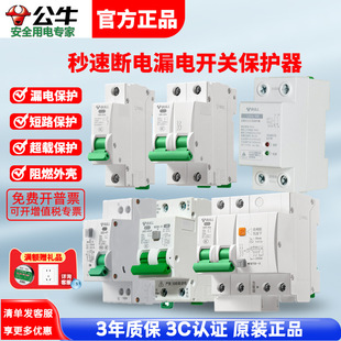 Air Switch with Leakage Protector, Air Switch, Three-Phase Electric Leakage Protection Household Circuit Breaker