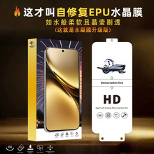 适用VIVO Y97修复EPU水晶膜VIVO Y95 Y85 Y75 Y55高清全屏水凝膜