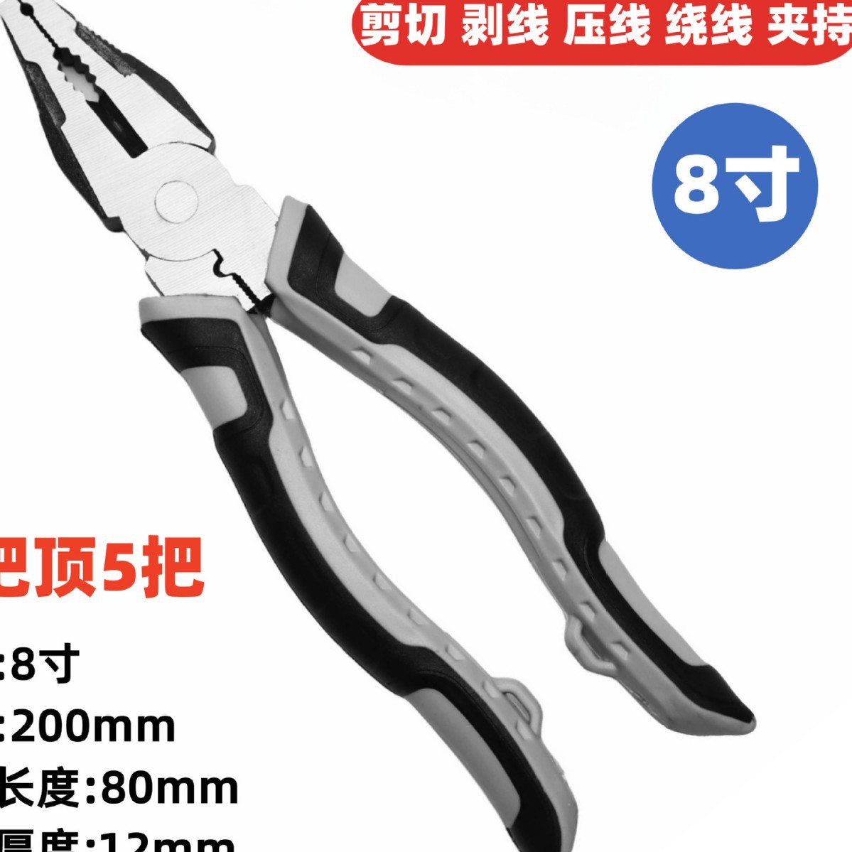 工业级尖嘴钳6寸钢丝钳8寸多功能电工家用便携胶柄握把拉线剥E18