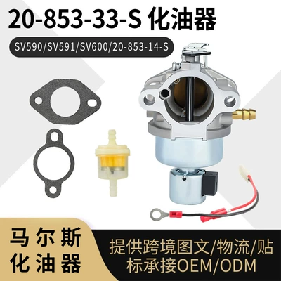 Kohler 20-853-33-s SV590 SV591 SV600 20-853-14-s Karbürator üçün