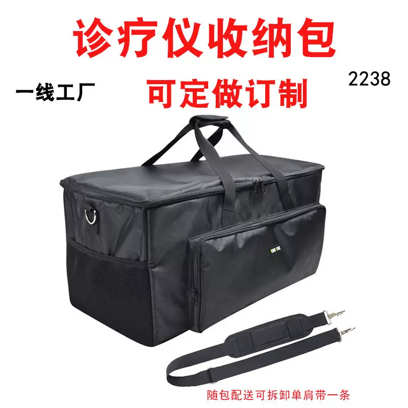 2238中医AI辩症诊疗仪手提单肩包四诊仪扫码收银一体机收纳袋定制