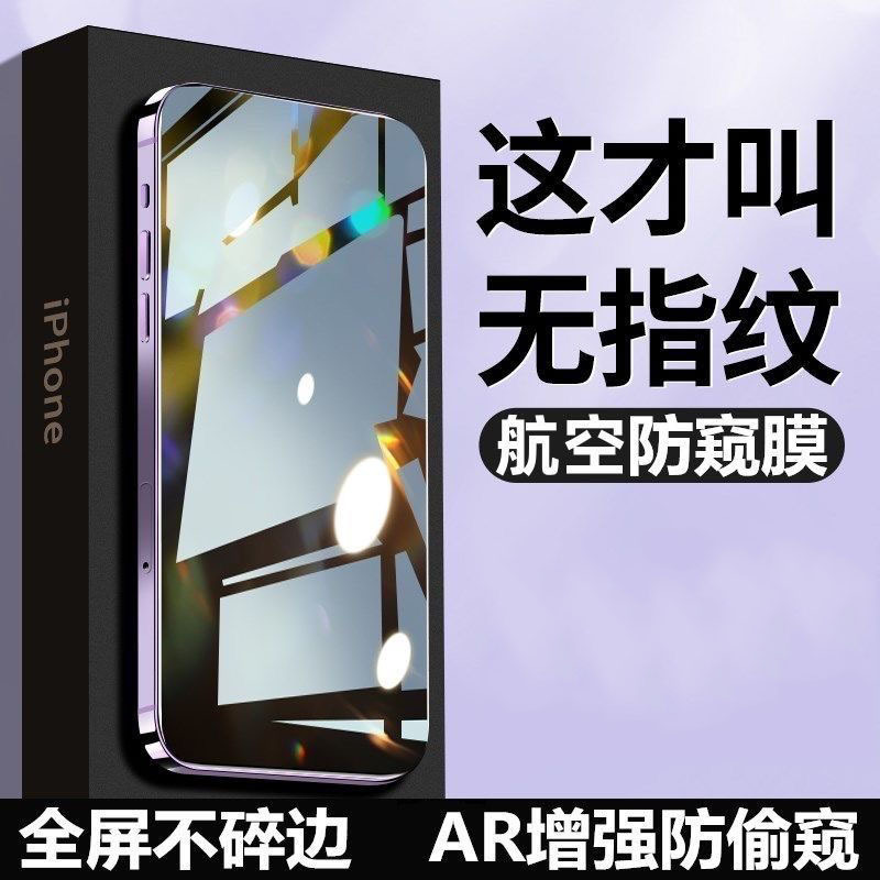 Adecuado para iphone14 película templada Apple 14 película de pantalla completa iphone13 película templada 13Pro película a prueba de pía