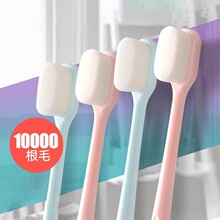 万根毛成人软毛牙刷细软孕妇牙刷牙缝刷月子情侣软毛牙刷