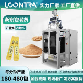 背封粉末多列包装机 圆角背封粉末螺杆式上料多列机 粉剂灌装机械