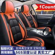 跨境皮革亚马逊座垫厂家全包座套四季座套汽车座垫腹肌汽车坐垫