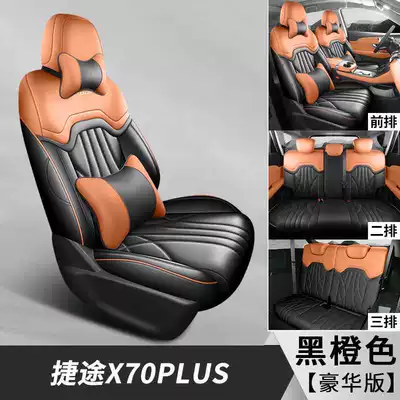 seat covers 1.5T/1.6T car seat — Modelə uyğun (Original) oturacaq örtükləri - black-and-orange-7-seater-luxury-version-note-the-model-year