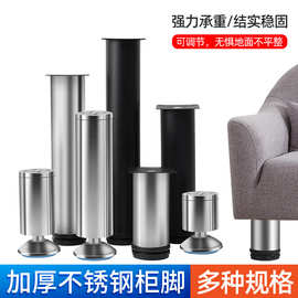 不锈钢可调节家具桌脚支撑腿可调配件厨房橱柜沙发电视柜脚桌脚