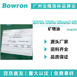 索诺邦ERVOL White Mineral Oil 矿物油 白矿油 26号白油 26#白油