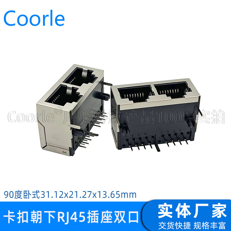 Manufacturer produces 5921 Ethernet RJ45 socket 1x2 dual-port with downward buckle 90-degree horizontal 10P8C 8P8C Manufacturer produces 5921 Ethernet RJ45 socket 1x2 dual-port with downward buckle 90-degree horizontal 10P8C 8P8C