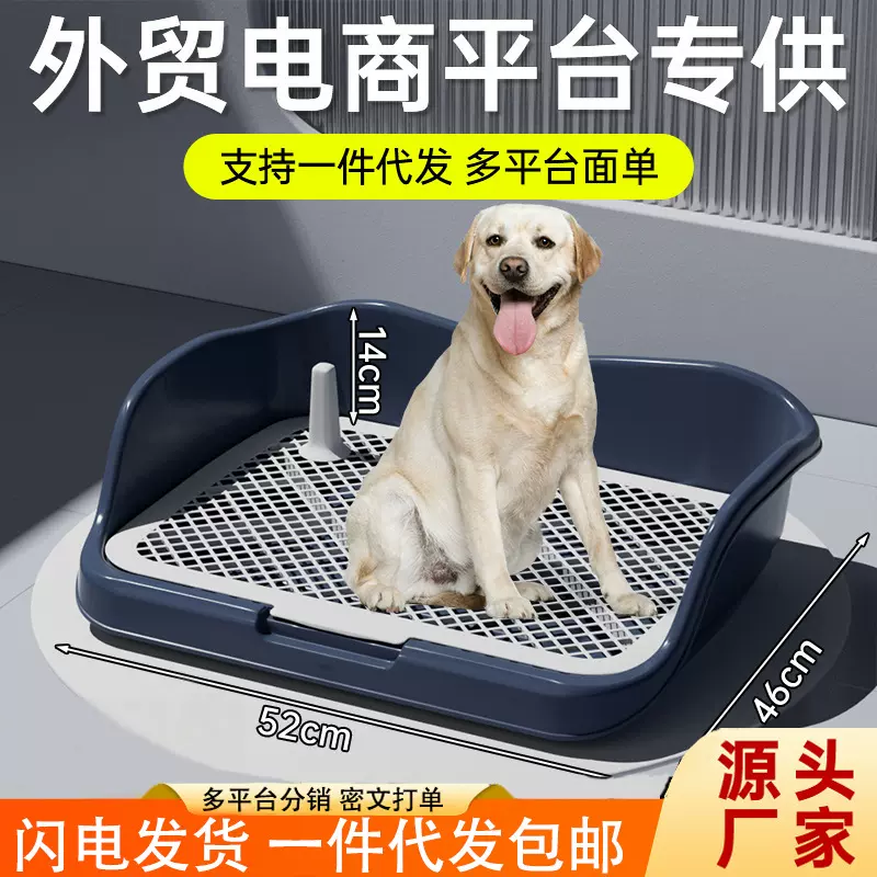 狗厕所大狗超大号小中大型犬防尿溅带高围栏狗狗厕所易清洗防踩屎