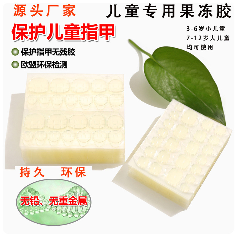 Children's Wearable Nail Stickers with Special Jelly Glue, Eco-Friendly Nail Art Stickers, High Viscosity Wearable Removable Nail Patches, Double-Sided Adhesive Children's Wearable Nail Stickers with Special Jelly Glue, Eco-Friendly Nail Art Stickers, High Viscosity Wearable Removable Nail Patches, Double-Sided Adhesive