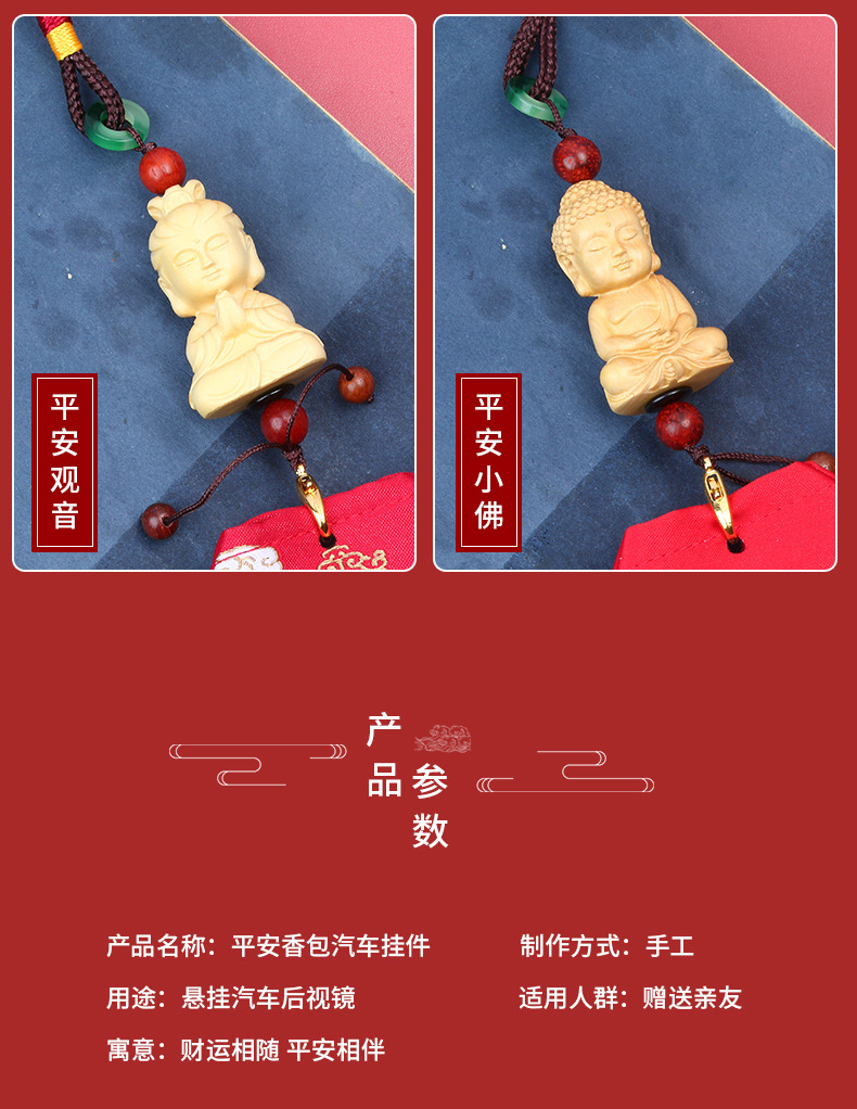 Car pendant car high-grade boxwood carving Buddha Ping An sachet Lotus jewelry rearview mirror pendant gift