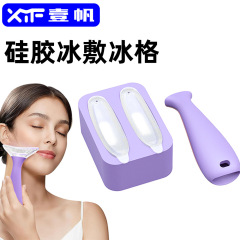 跨境新款face ice食品级硅胶敷脸冰格冰滚轮美妆用品面部冰敷工具