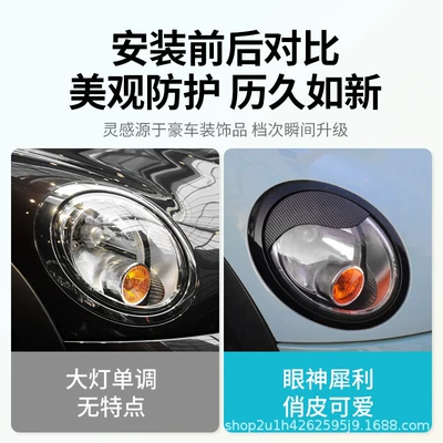 Lamp eyebrow | Stickers, R56 R55 R57 Headlight