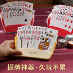 掼蛋专用握牌器多功能扑克牌插牌器打牌神器纸牌支架牌惯蛋拿牌器