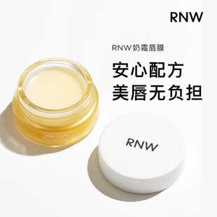 Rnw Ruwei Lip Mask Lip Balm Cream Texture Improves Lip Fine Lines, Softens Cuticles, Moisturizes and Hydrates Women
