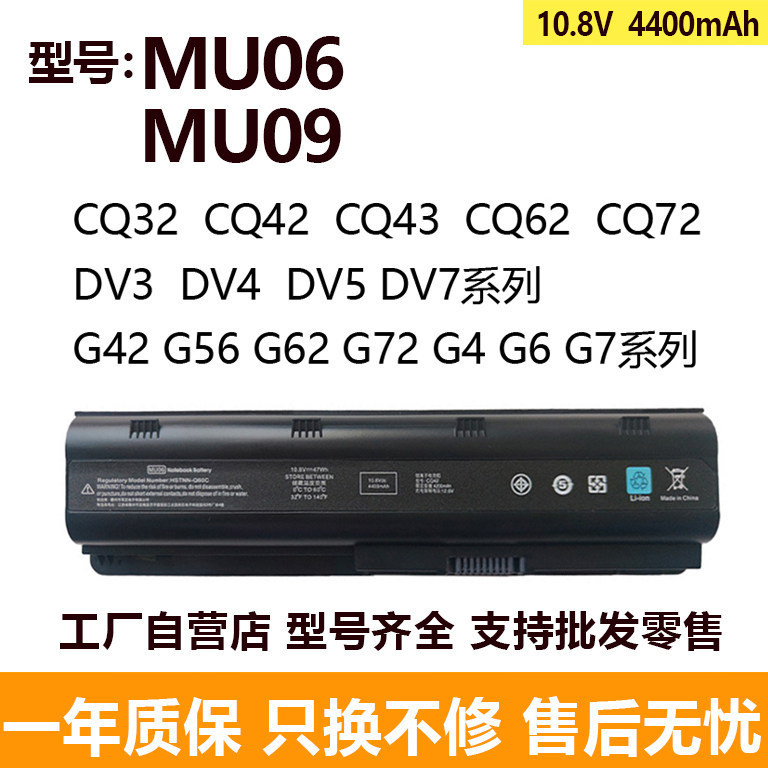 Compatible with HP G4 G6 CQ43 CQ32 G32 hp431 630 G56 DV6 CQ42 MU06 batteries