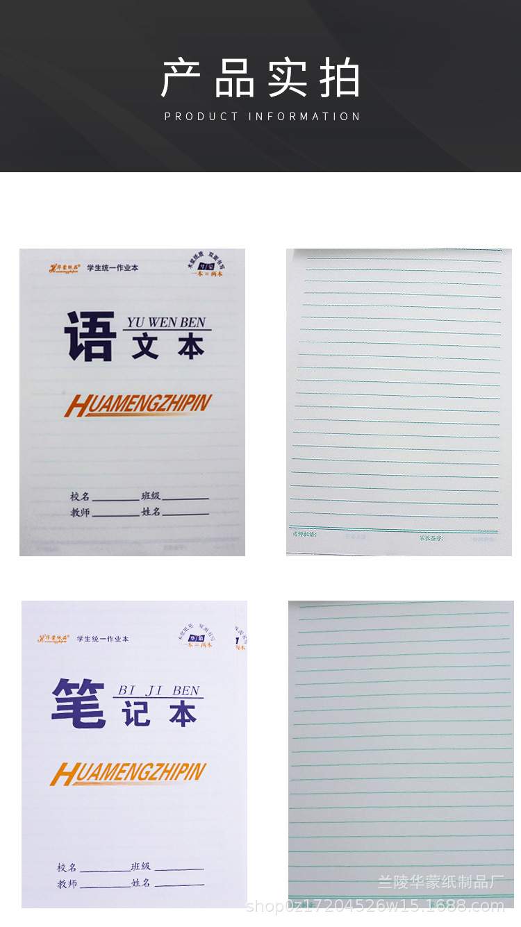 作业本_04.jpg