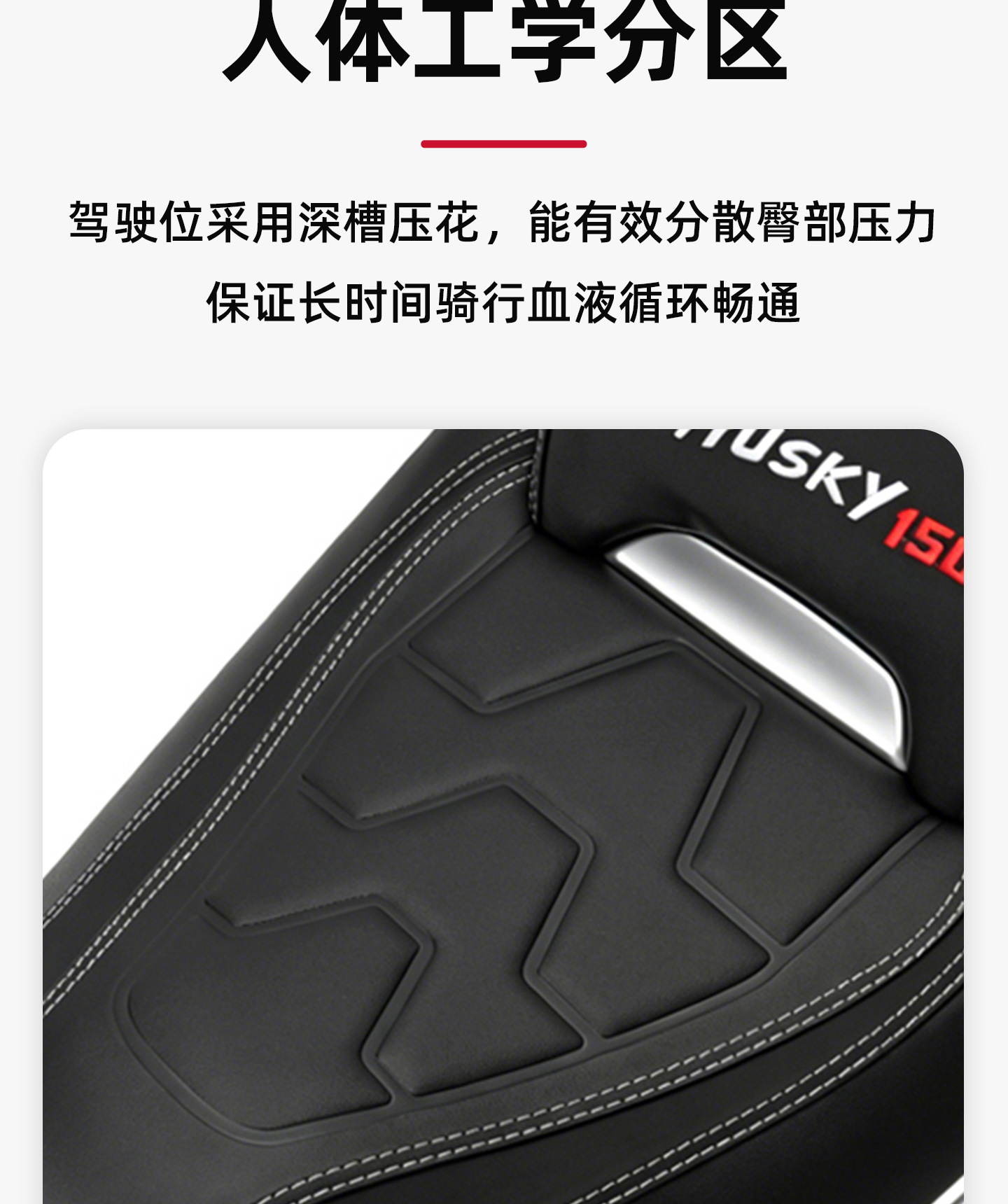 Suitable for Sanyang Husky Adv150 Modified Seat Cushion, Soft Seat with Lumbar Support, Waterproof and Anti-Slip Seat Assembly