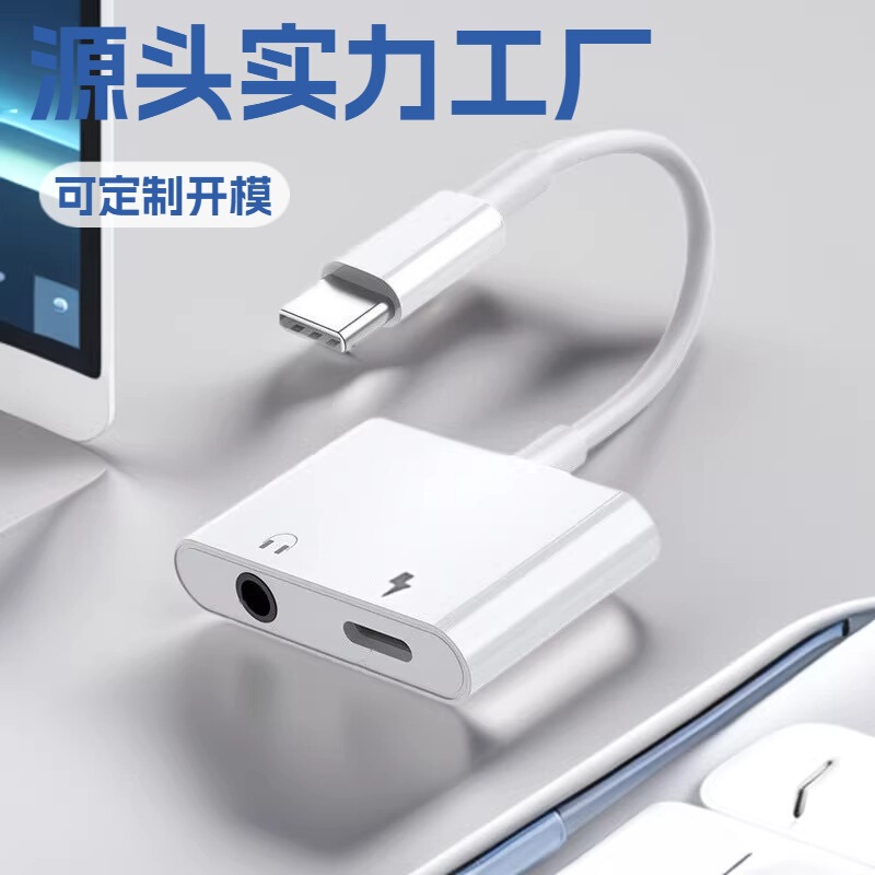 Pd60-100W Fast Charging Mobile Phone Charging Headphone 3.5mm Converter Typec Two-In-One Adapter Manufacturer Pd60-100W Fast Charging Mobile Phone Charging Headphone 3.5mm Converter Typec Two-In-One Adapter Manufacturer