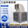 降温养殖商用移动风管