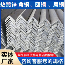 成都镀锌角钢现货出售 5#不等边角钢库存现货  镀锌角钢规格齐全