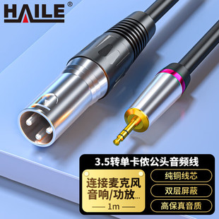 HAILE���� 3.5�D���z���^ 3.5mm���l�� ���B�� �����Դ�B�Ӿ�