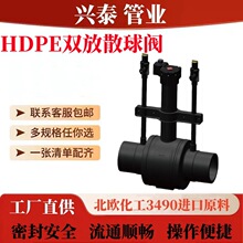 埋地聚乙烯燃气双放散球阀 煤改气pe电熔套筒 多规格现货充足