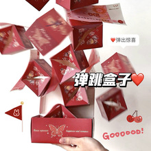 生日惊喜红包幸运弹跳盒子创意惊喜礼品盒diy手工跳跳盒礼物包装